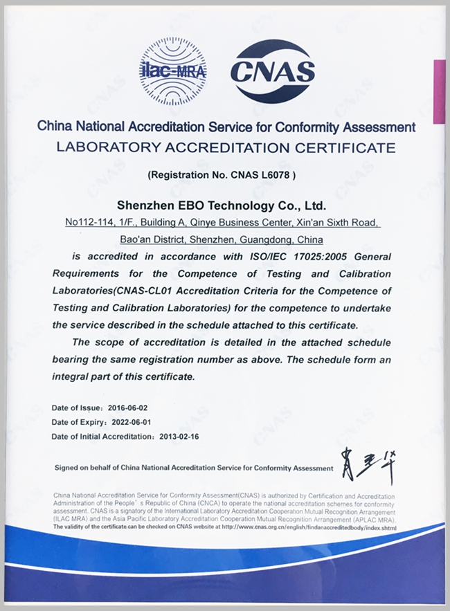 CNAS实验室认可英文证书